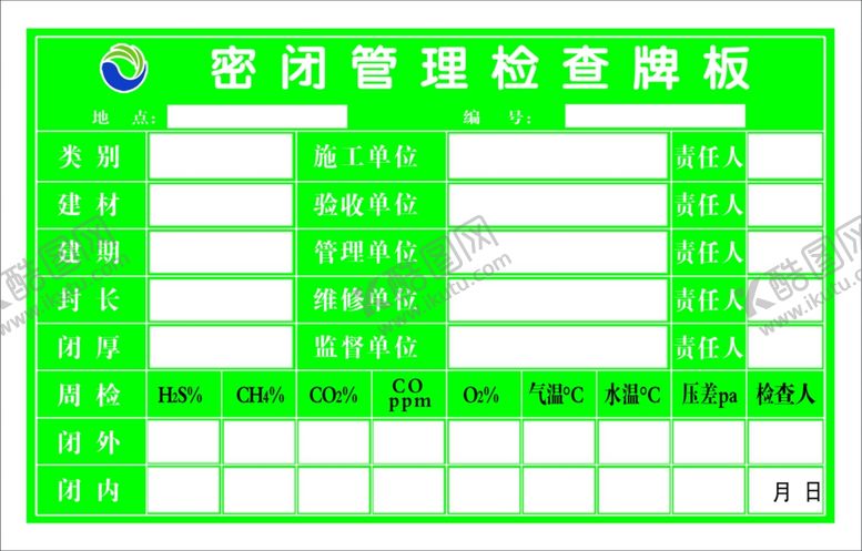 编号：51312707131520402181【酷图网】源文件下载-密闭管理