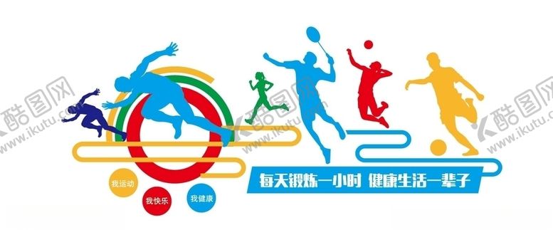 编号：88954807141049455120【酷图网】源文件下载-运动氛围