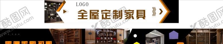 编号：67926210140248531422【酷图网】源文件下载-全屋定制家具