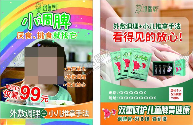 编号：76692409250158325217【酷图网】源文件下载-儿童益智玩具促销海报