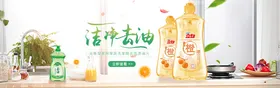 日用品轮播图洗发膏主题商