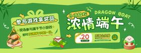 浓情端午促销活动海报