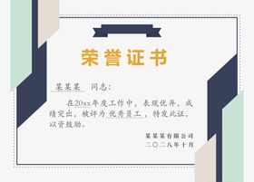 几何图案荣誉证书