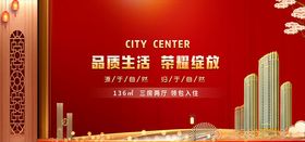 房地产高档水墨古风宣传文案海报