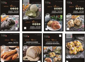 蛋糕店面包店上新海报
