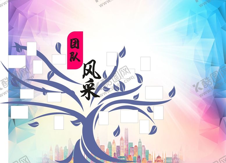 编号：22443601141813318206【酷图网】源文件下载-团队风采背景墙