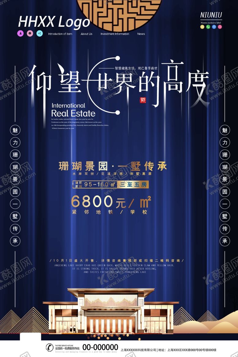 编号：67546705081717302277【酷图网】源文件下载-房地产