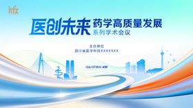 医学会议kv