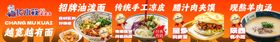 陕西餐饮banner