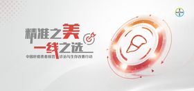 经皮肝穿刺射频消融术治疗肝癌