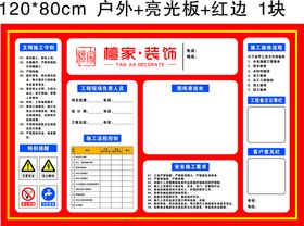 装饰公司施工流程