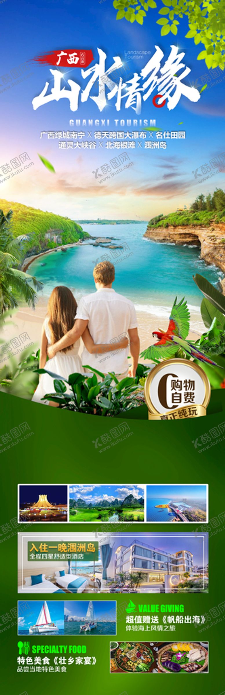 编号：35946009252235299710【酷图网】源文件下载-山水情缘