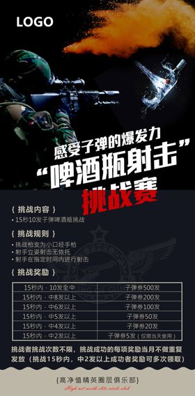 活动展架