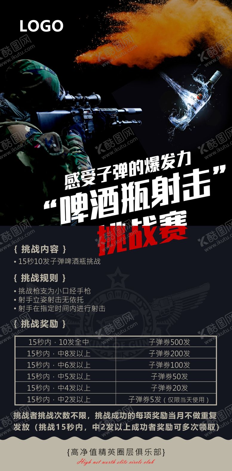 编号：85698006171832202262【酷图网】源文件下载-活动展架