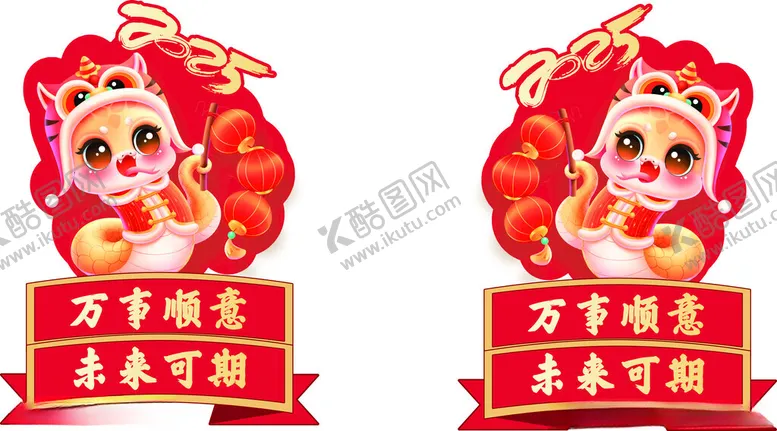 编号：56985202070250283210【酷图网】源文件下载-蛇年窗贴