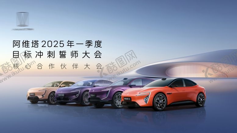 编号：50937209260324011707【酷图网】源文件下载-汽车会议背景