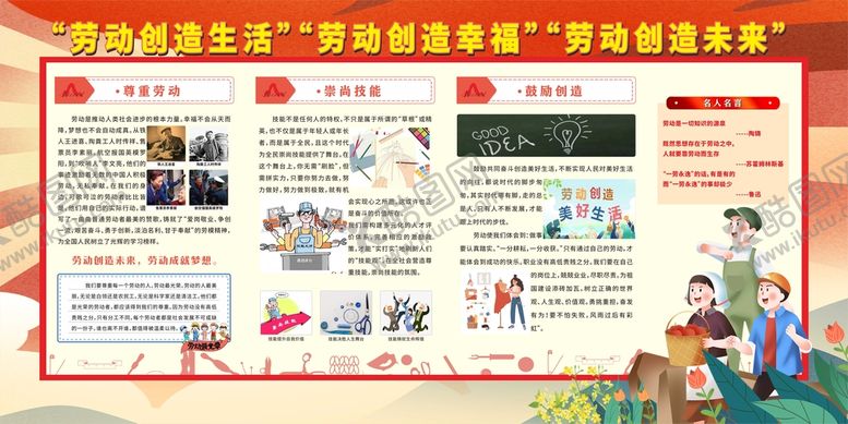 编号：04392709300143092305【酷图网】源文件下载-劳动海报
