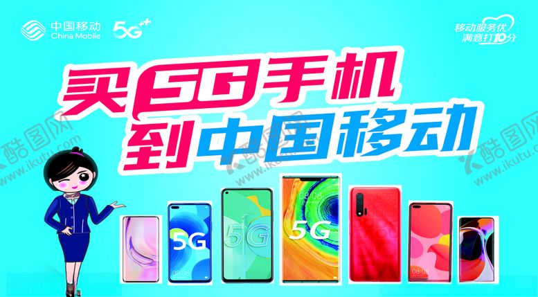 编号：83348405111411512309【酷图网】源文件下载-移动