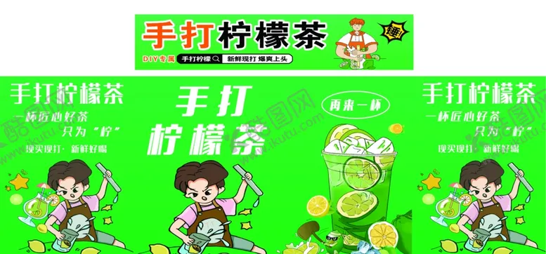 编号：46461101170336278107【酷图网】源文件下载-柠檬茶小推车