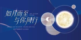 轻奢中秋节主视觉