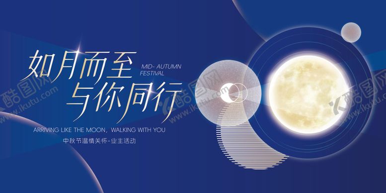 编号：75274710031552577998【酷图网】源文件下载-轻奢中秋节主视觉