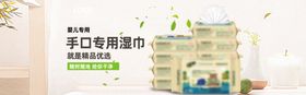 纸巾海报详情海报网页设计