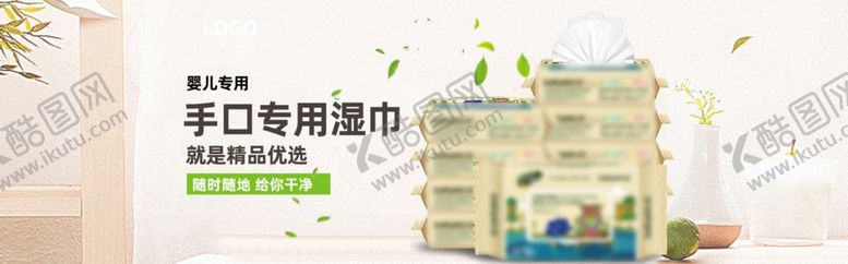 编号：31556705042058559127【酷图网】源文件下载-纸巾海报详情海报网页设计