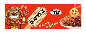 干香牛肉丝