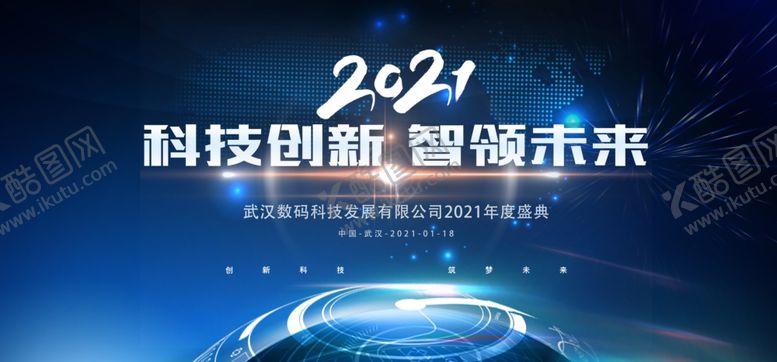 编号：71263205052101339725【酷图网】源文件下载-蓝色背景