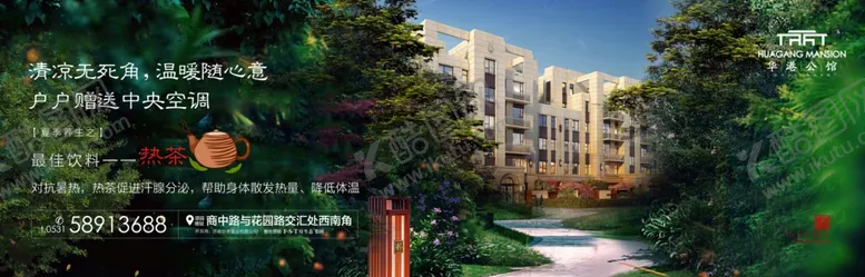 编号：35541112230204228870【酷图网】源文件下载-地产
