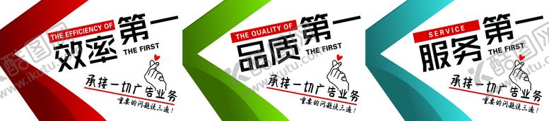 编号：70236109191206202561【酷图网】源文件下载-广告公司海报
