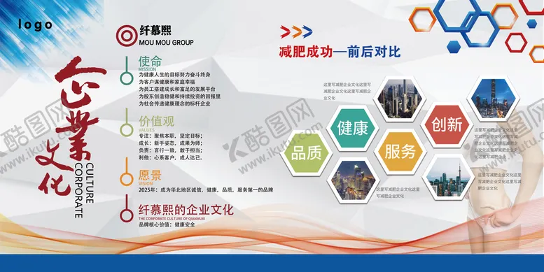 编号：85137209251340244710【酷图网】源文件下载-企业文化