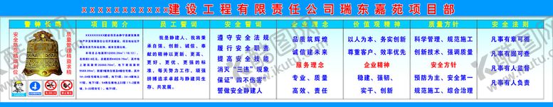 编号：53882701250634205836【酷图网】源文件下载-安全教育讲评台