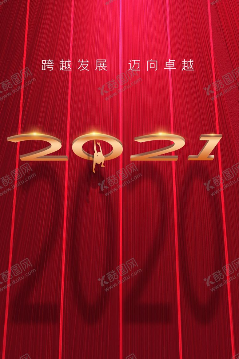 编号：36959004161213166525【酷图网】源文件下载-元旦