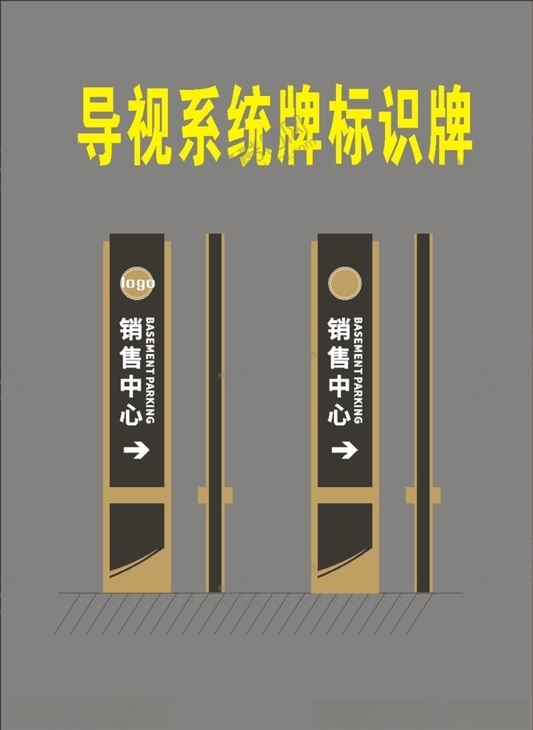 编号：44916910171449218788【酷图网】源文件下载-导视牌单位标识牌