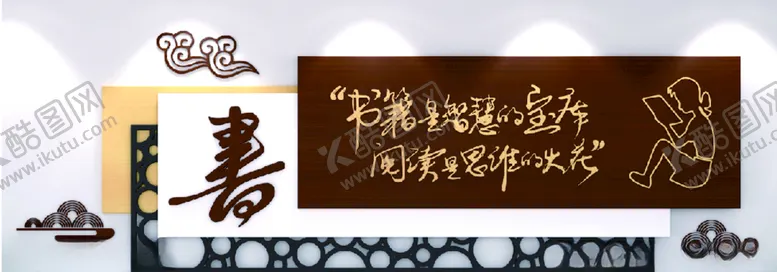 编号：90563104241604414325【酷图网】源文件下载-书籍立体文化墙