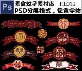 编号：65732009281651191245【酷图网】源文件下载-婚房牌