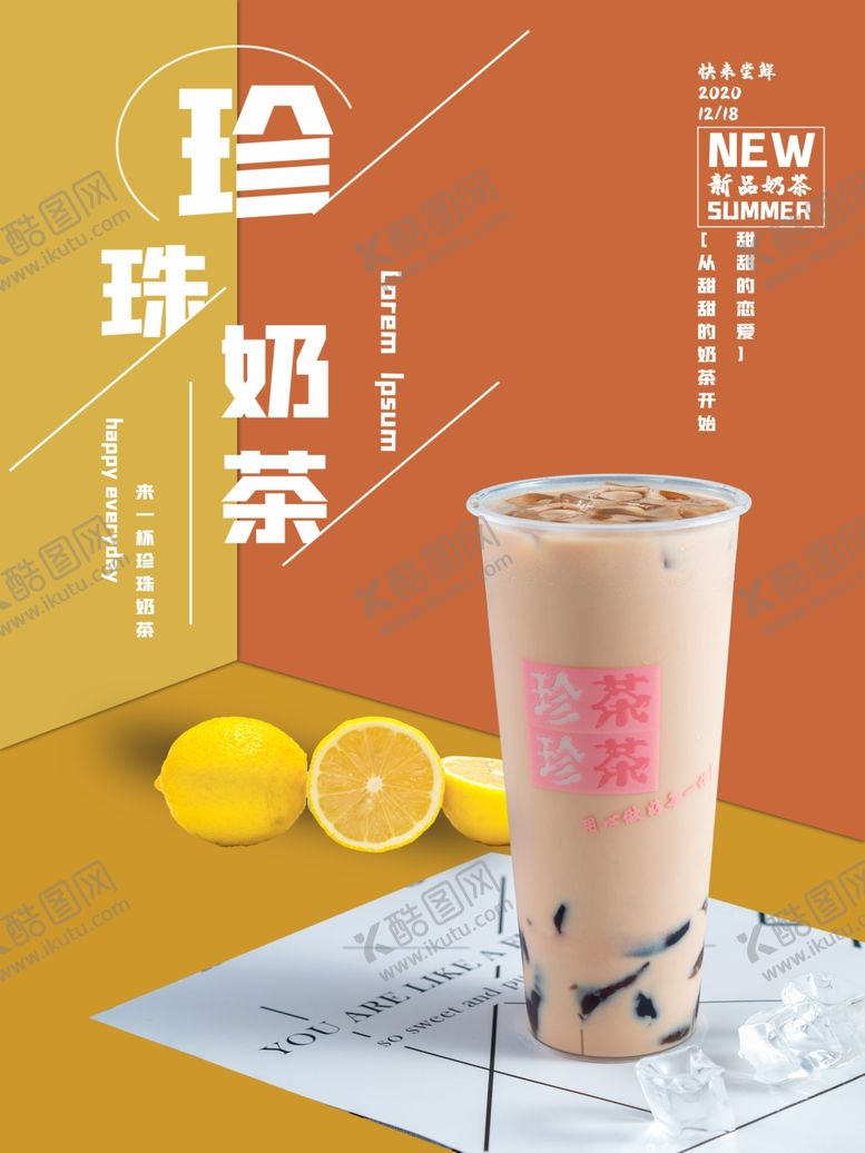 编号：13937802242229041440【酷图网】源文件下载-奶茶