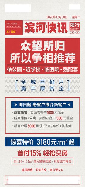 编号：59802709232319418439【酷图网】源文件下载-老带新主画面