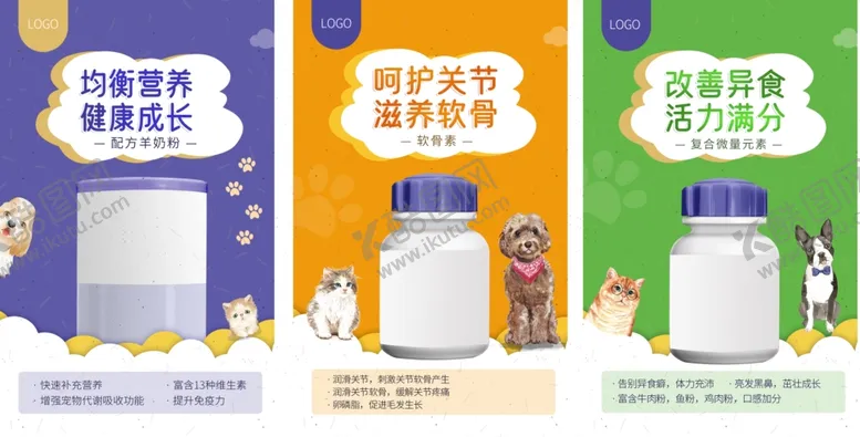 编号：34010406292228527417【酷图网】源文件下载-宠物系列宣传海报
