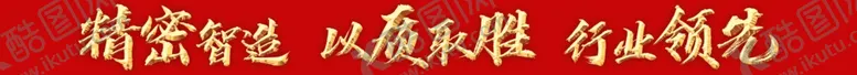 编号：72663303082115598105【酷图网】源文件下载-字体样式
