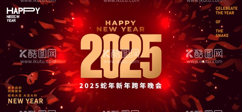 编号：14891812051539475304【酷图网】源文件下载-新年年会背景板