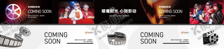 编号：69274809040946247426【酷图网】源文件下载-电影院围挡