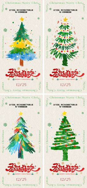 圣诞节海报