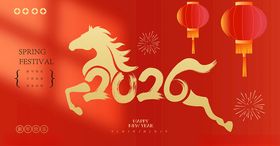 2026新年海报