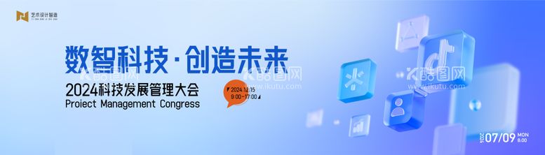 编号：55941011290615109935【酷图网】源文件下载-蓝色高端科技互联网活动背景板 