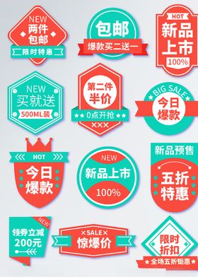 五一狂欢周51狂欢美妆产品标签