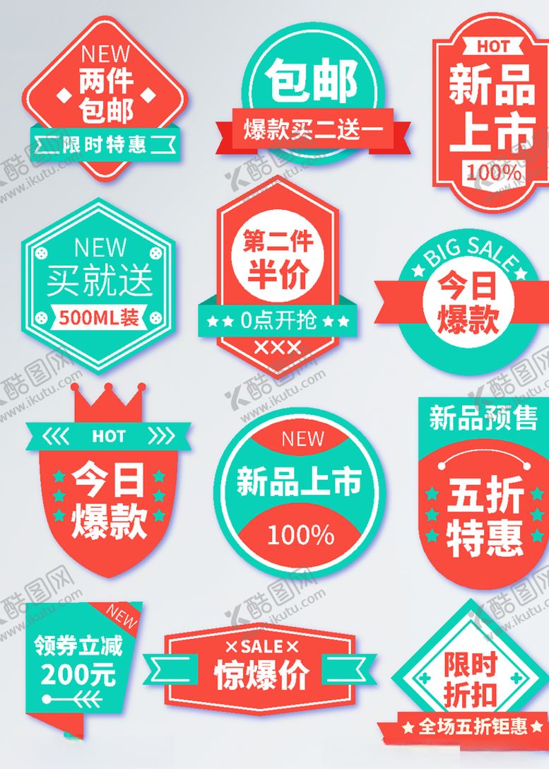 编号：24277306251147256206【酷图网】源文件下载-五一狂欢周51狂欢美妆产品标签