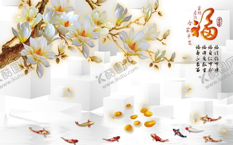 编号：99114006240853495022【酷图网】源文件下载-玉兰花背景墙