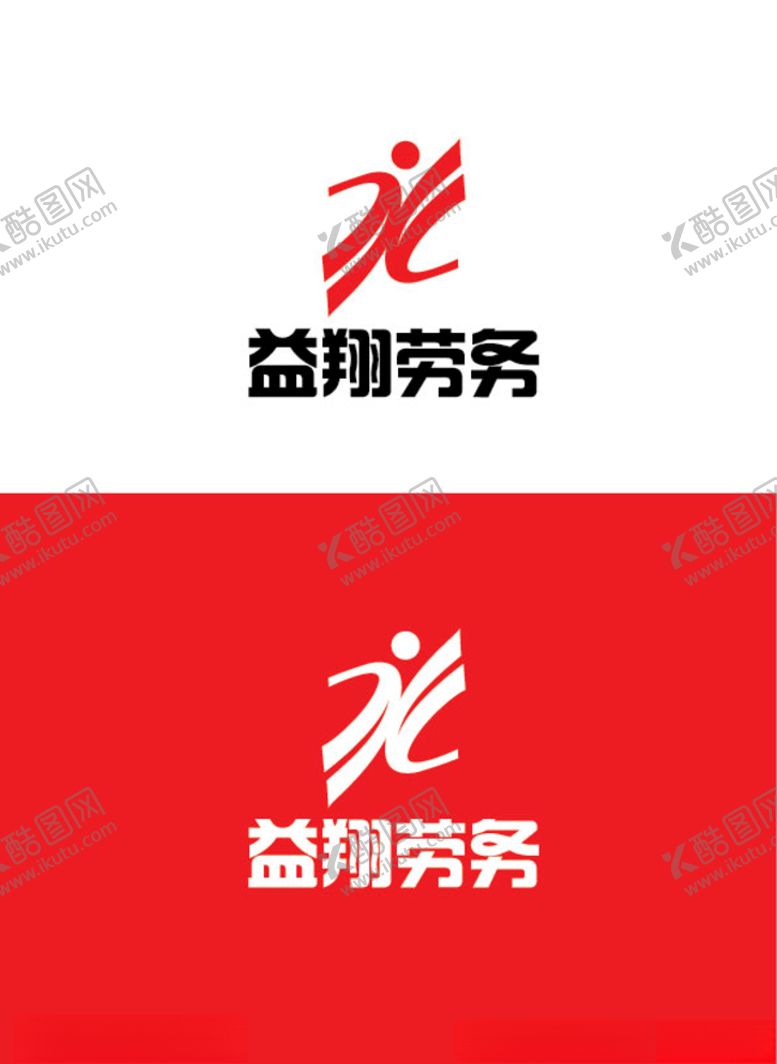 编号：56182611010728578372【酷图网】源文件下载-劳务行业标识设计